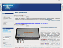 Tablet Screenshot of mastersol.ru